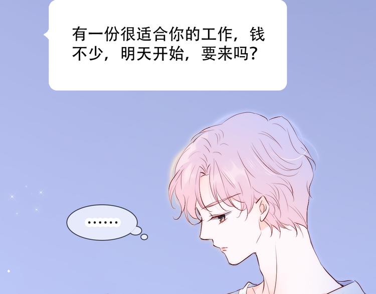 第3话 遇见独角兽54