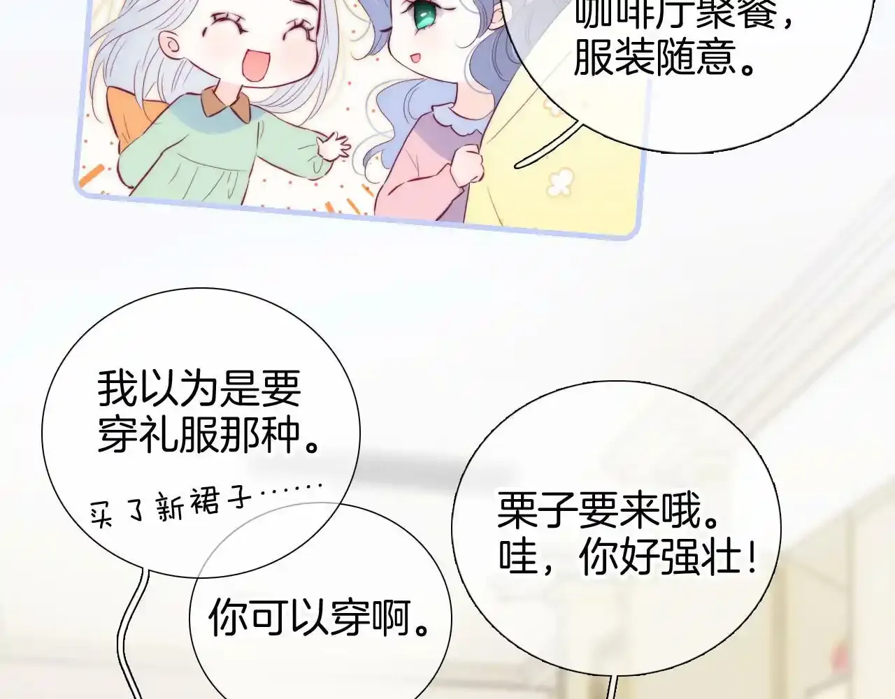 第99话 天台上的修罗场36
