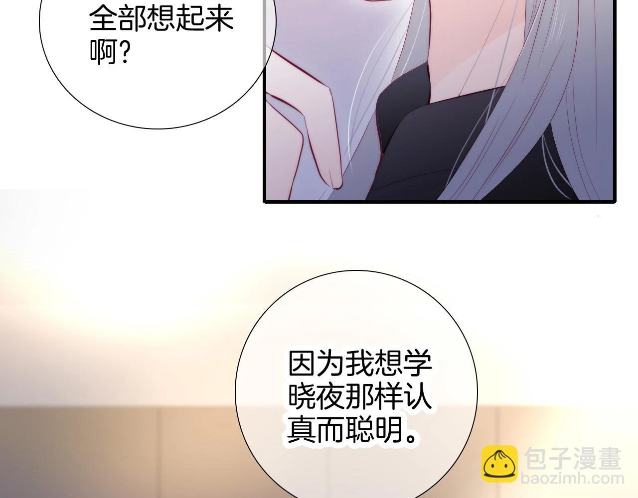 第89话 躲藏21