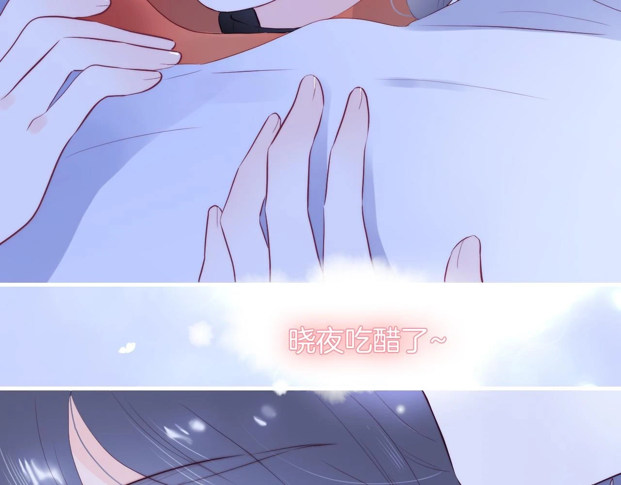 第90话 悄悄话97