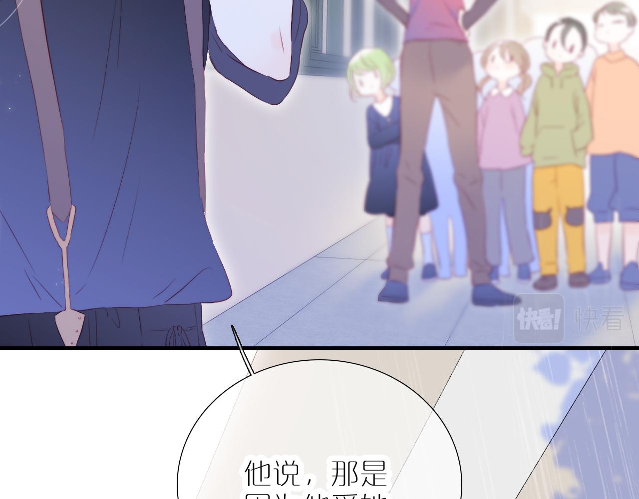 第70话 听我说48