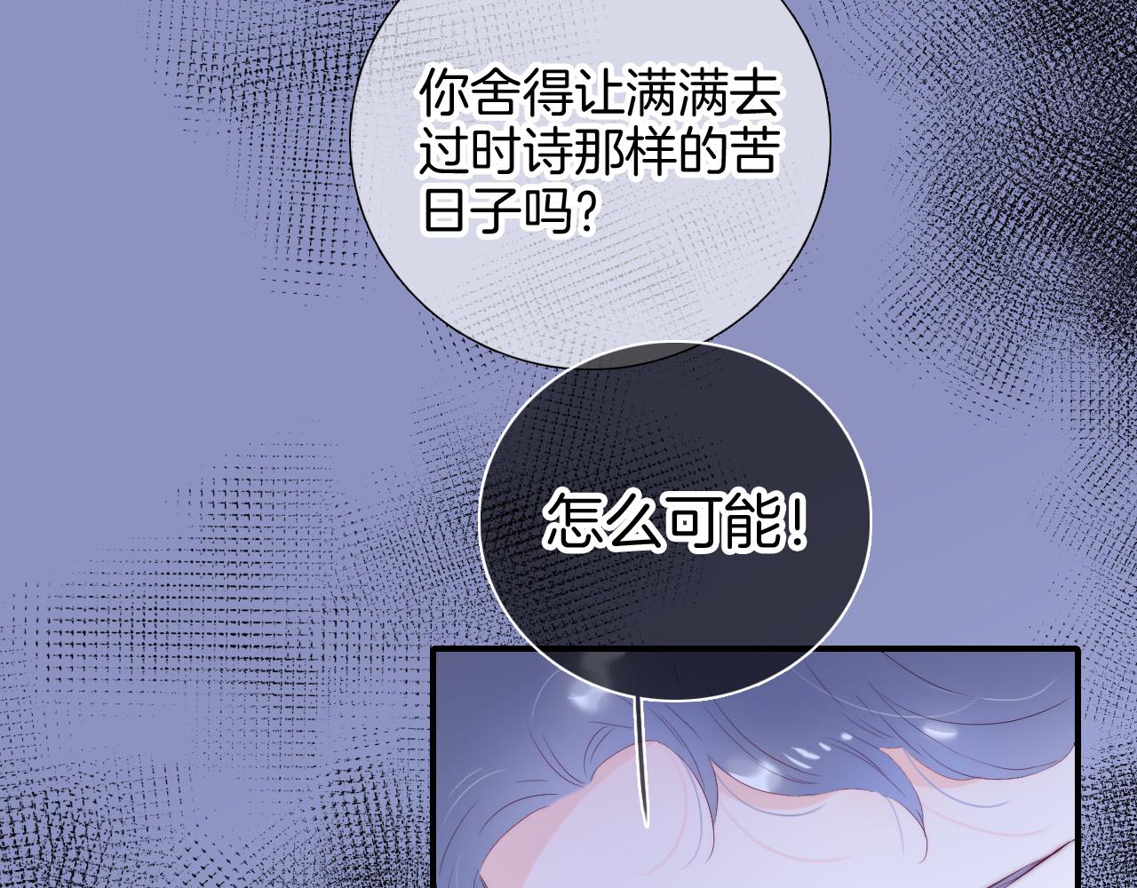 番外 血脉循环35