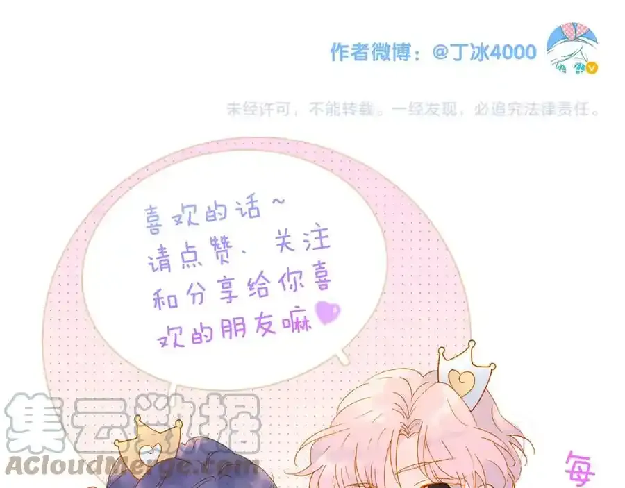 第59话 心疼（半话）69