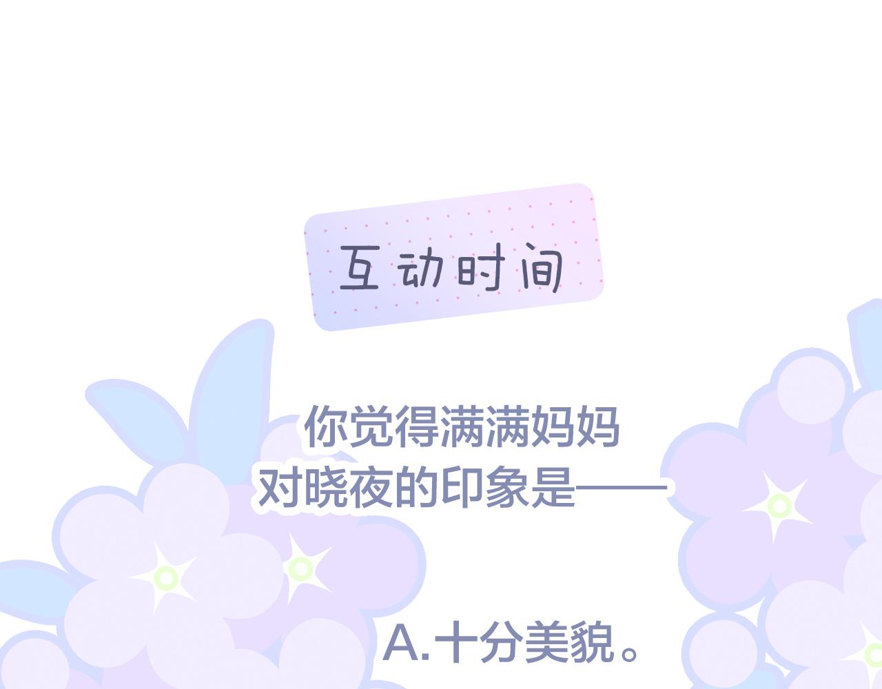 第63话 傻小子123