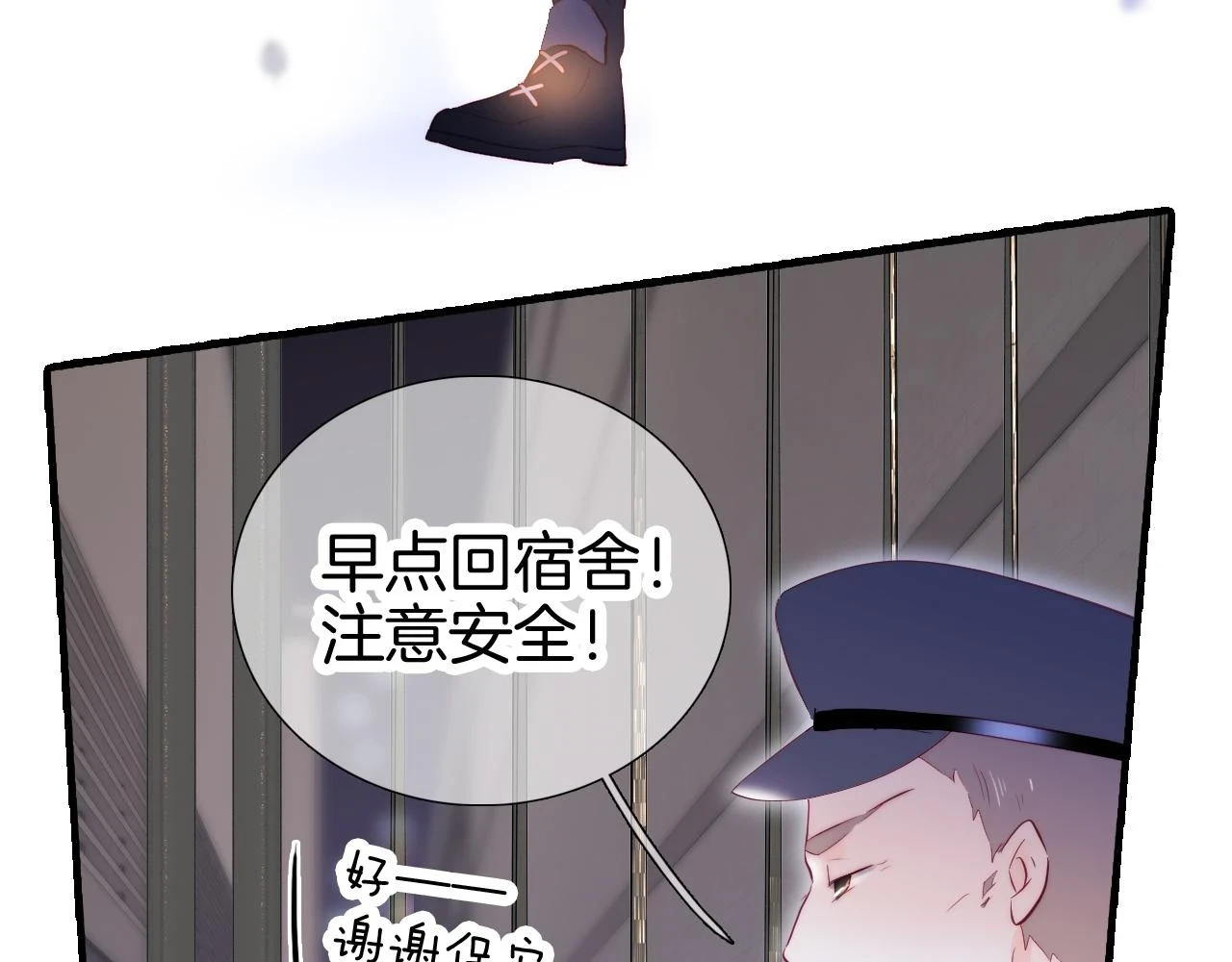 第91话 恋爱时的脑9