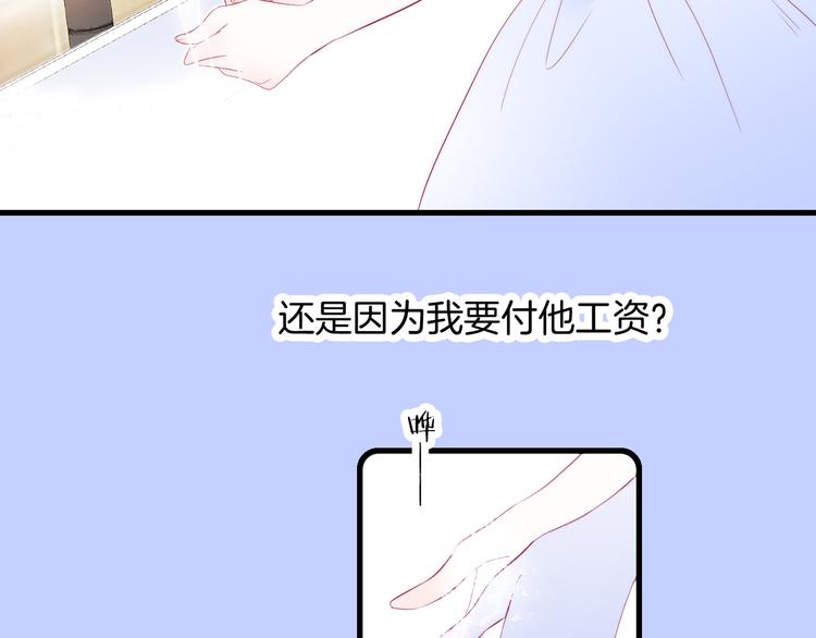 第23话 越想越生气46