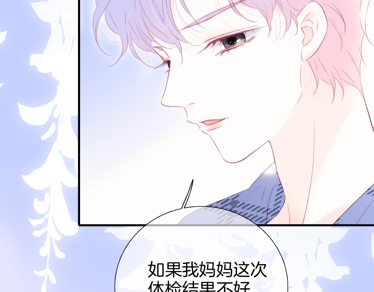 第65话 第一次22