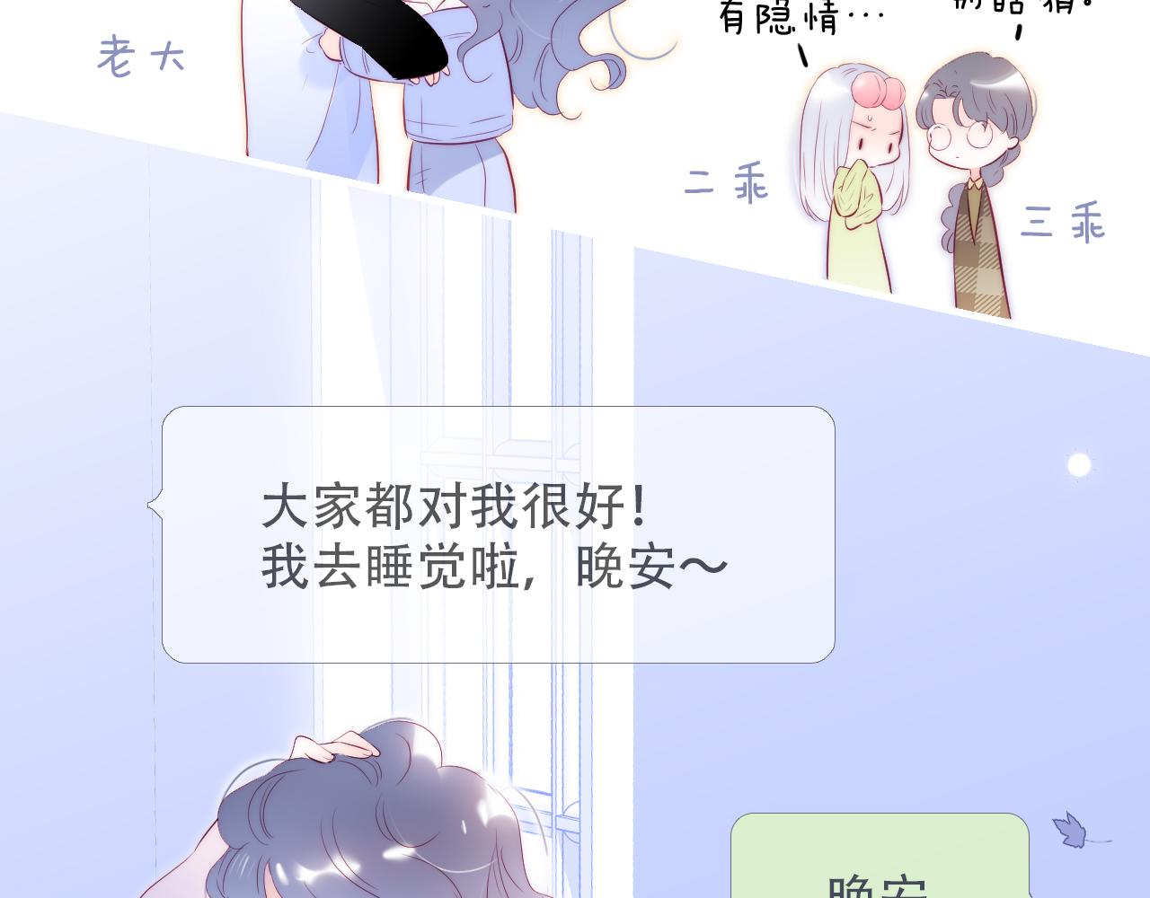第87话  这个人过分谨慎25