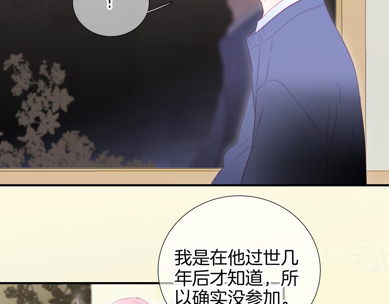 第77话 见面前一天25