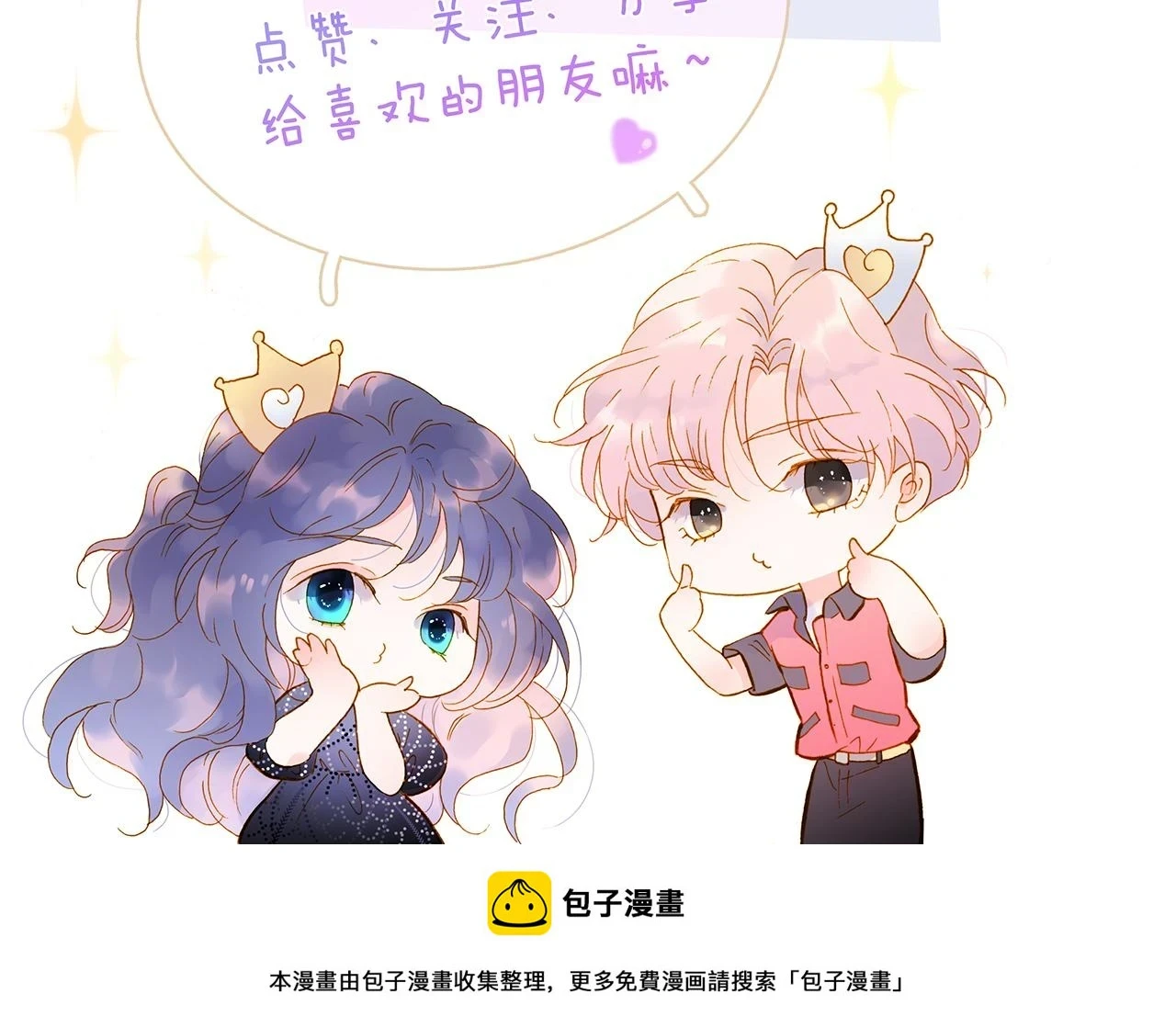 第90话 悄悄话118