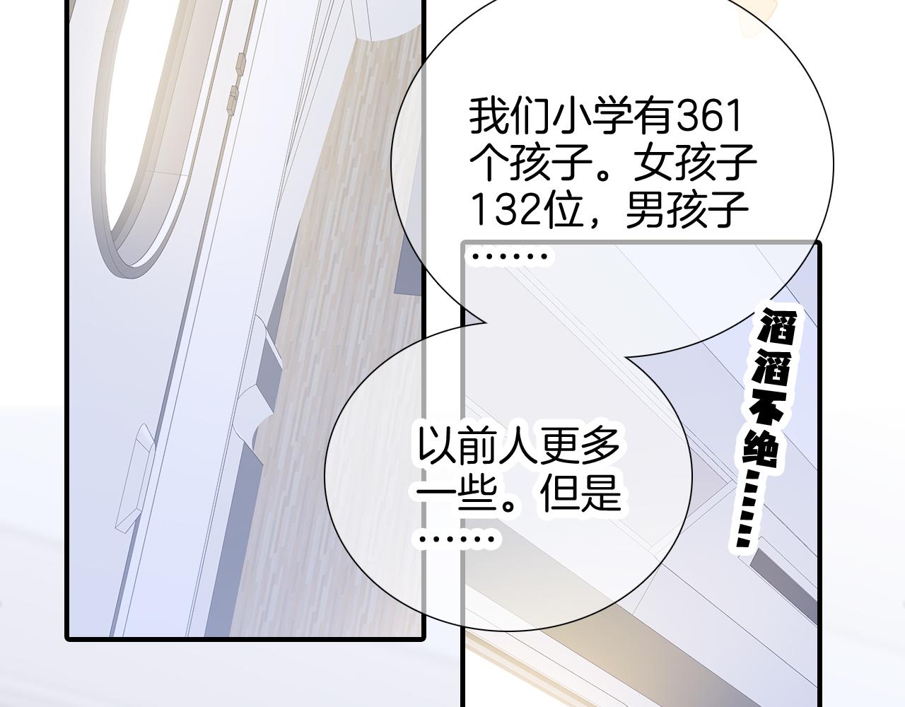 第66话 试探73