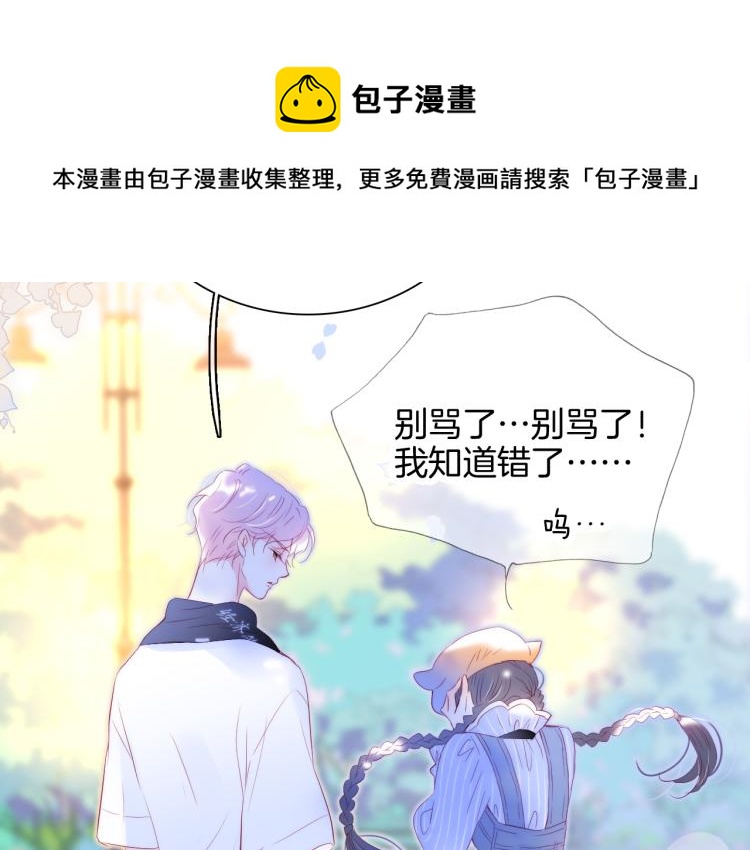 第33话 动摇34