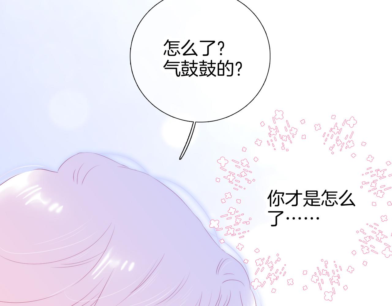第70话 听我说9