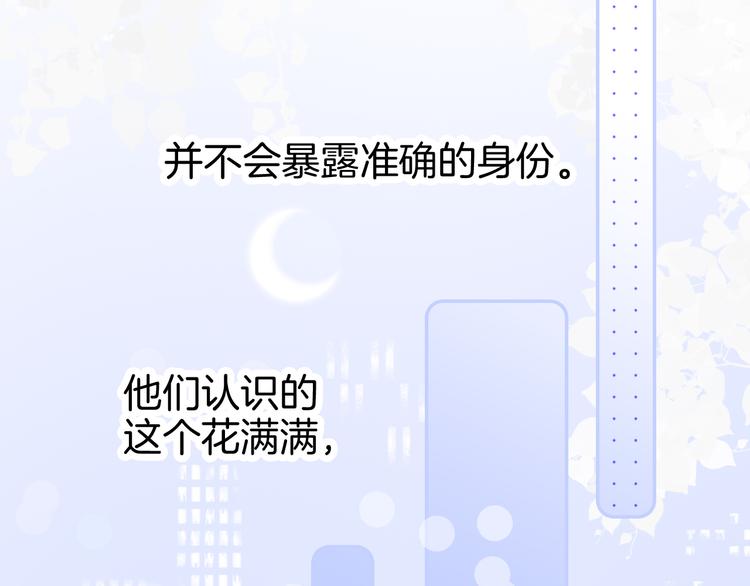 第19话 危险关系44
