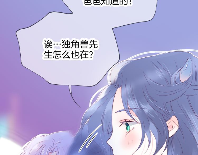 第7话 满满的套路50