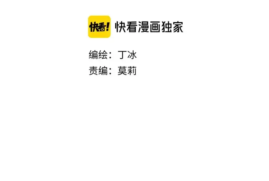 第1话 雨夜邂逅29