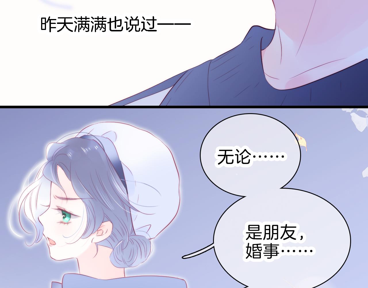 第43话 担忧39