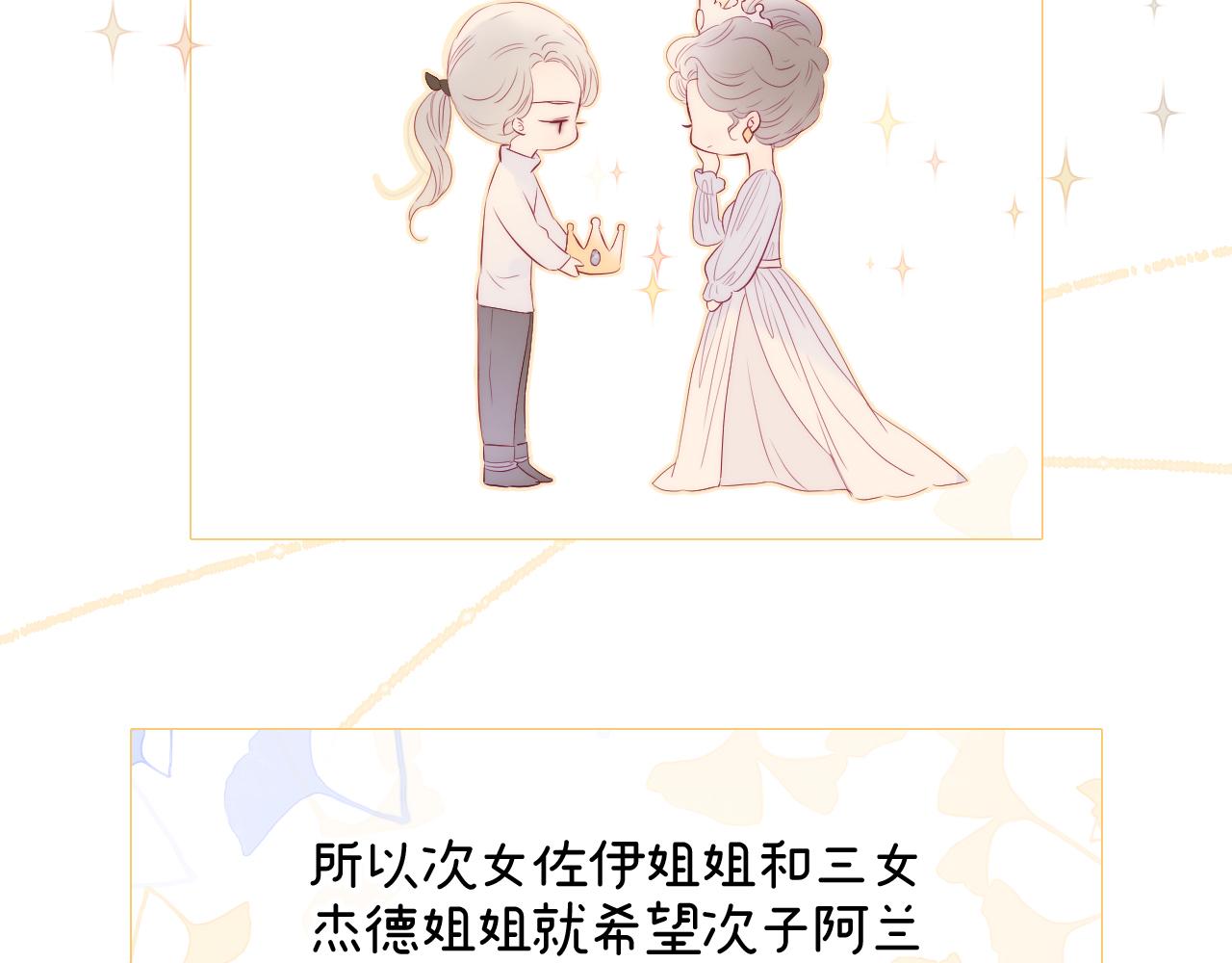 第75话 求救3