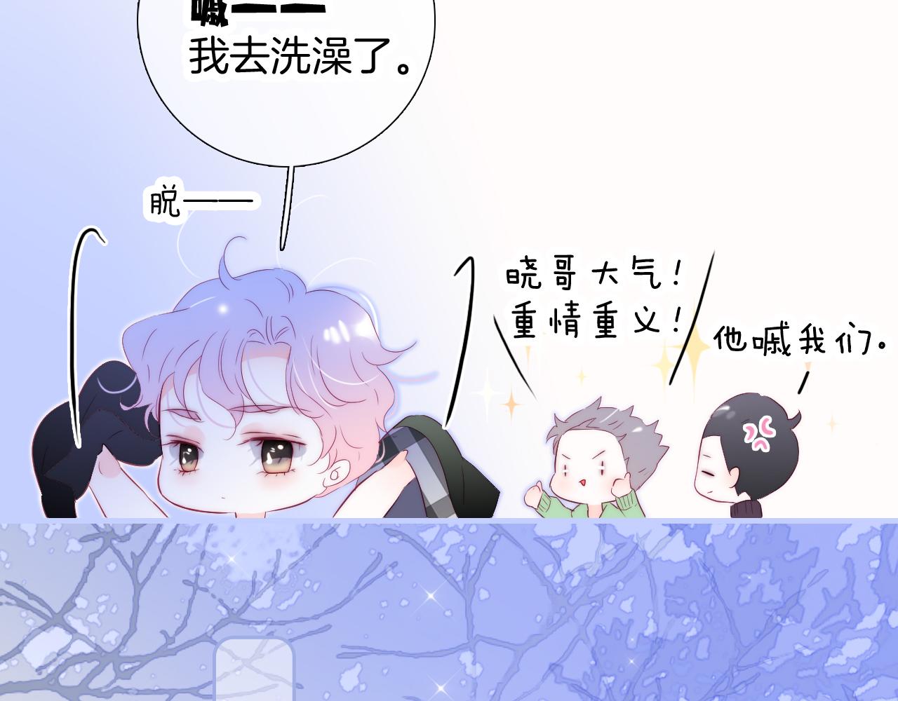 第87话  这个人过分谨慎53