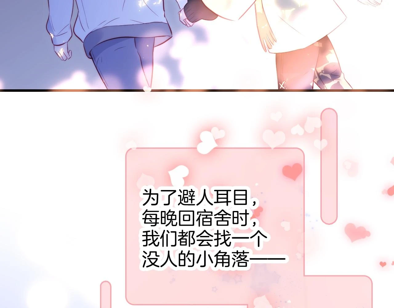 第90话 悄悄话53