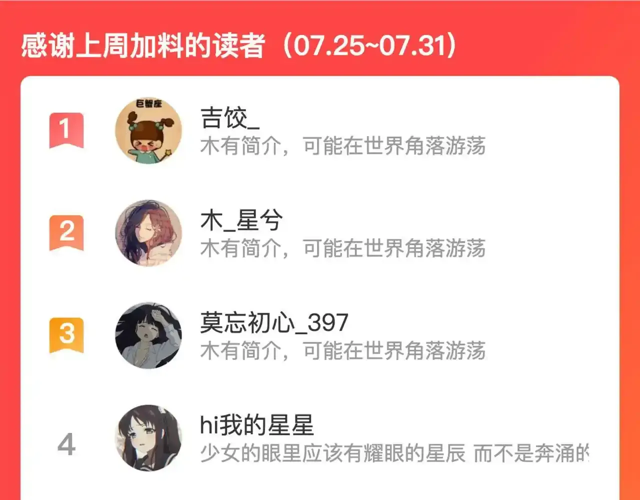 第76话 是，boss102