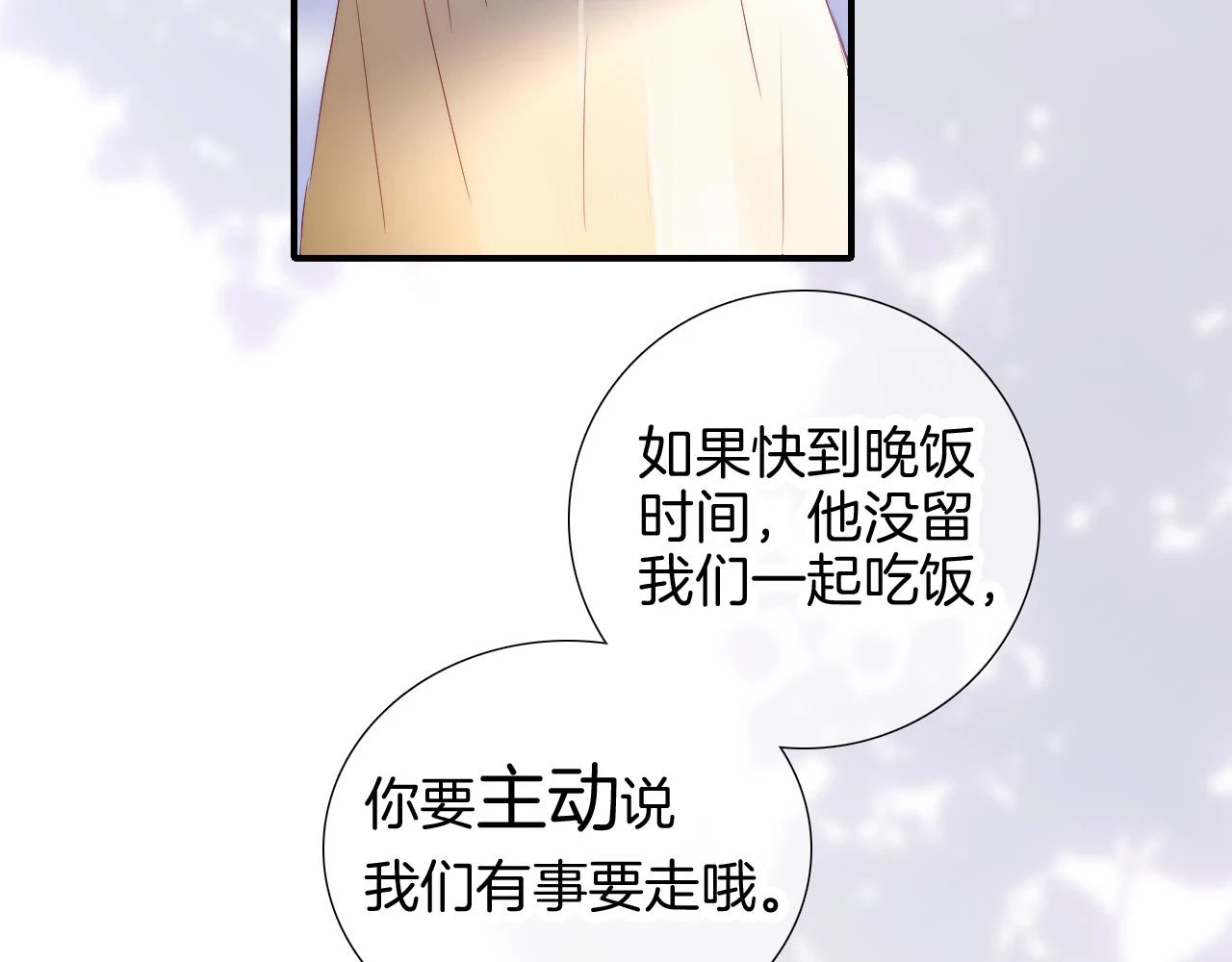 第88话 两份羡慕16