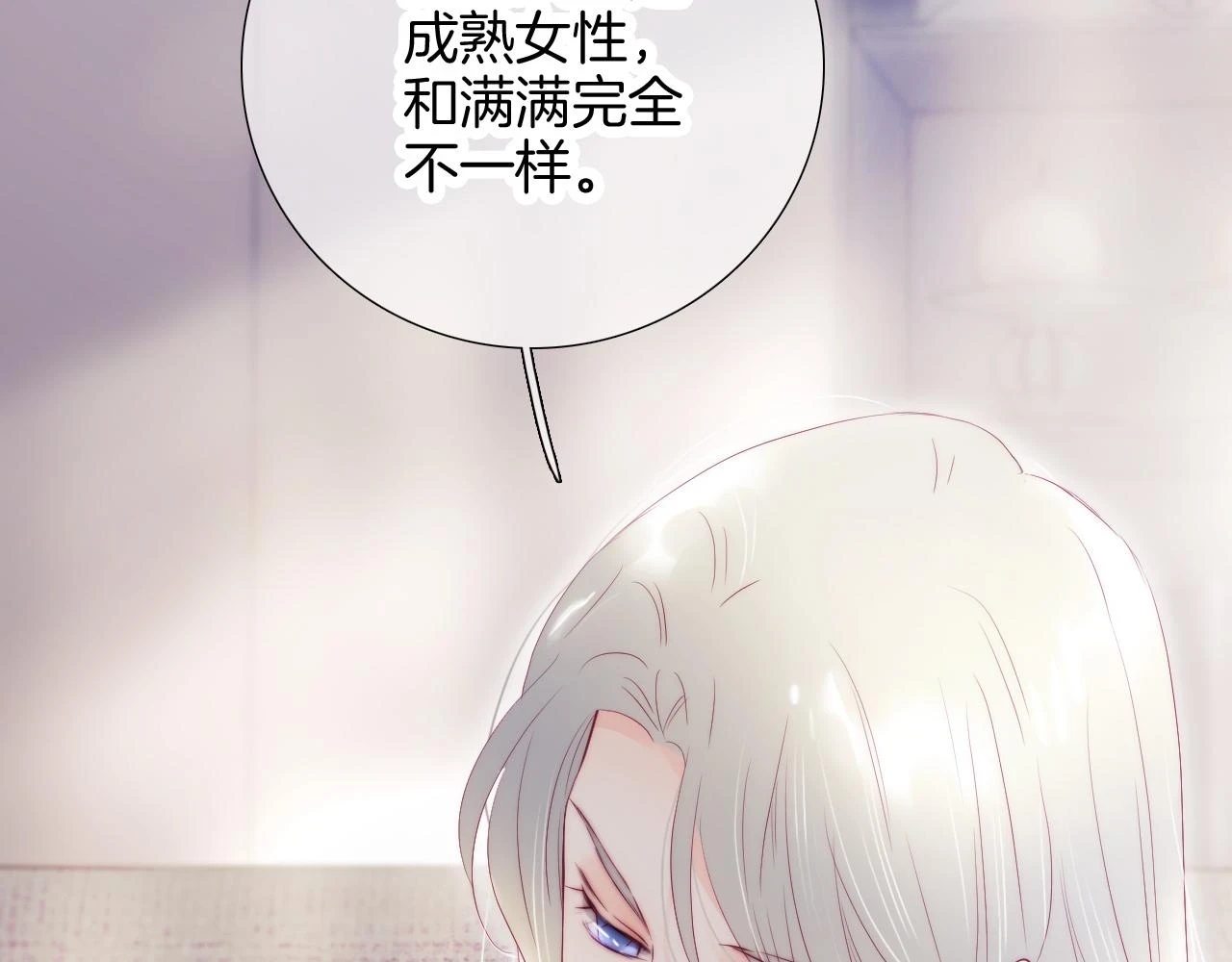 第88话 两份羡慕81