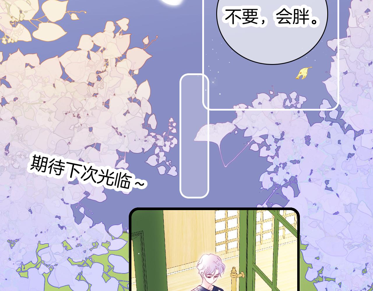 第44话 笨蛋笨蛋77