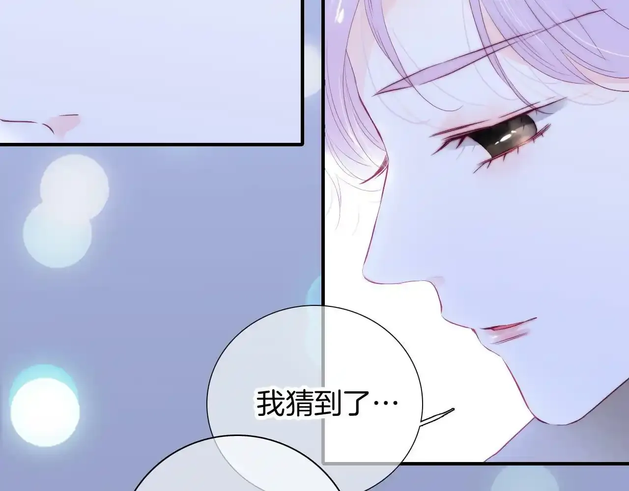 第99话 天台上的修罗场113