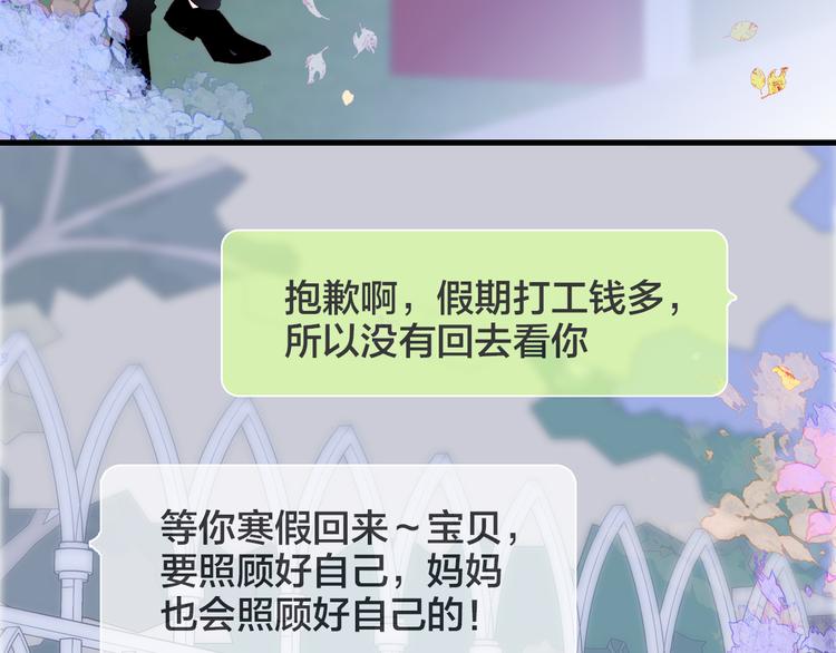 第23话 越想越生气50