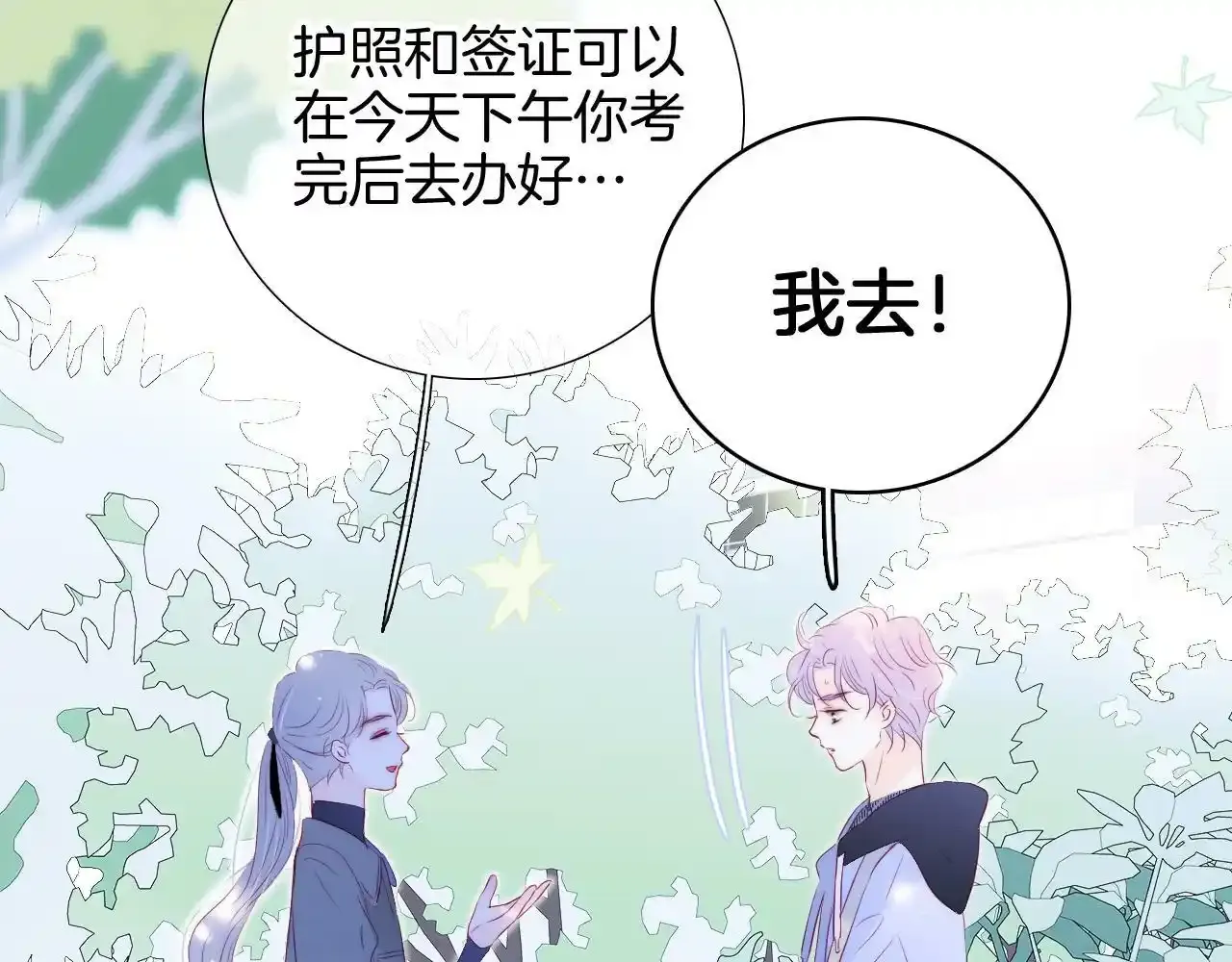 第76话 是，boss82