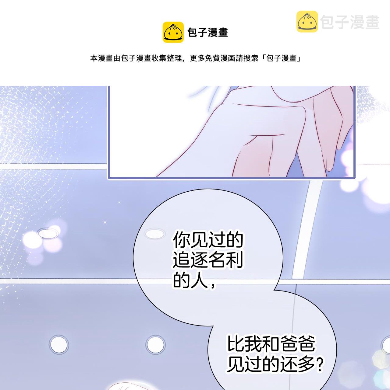第85话 准备好了吗49