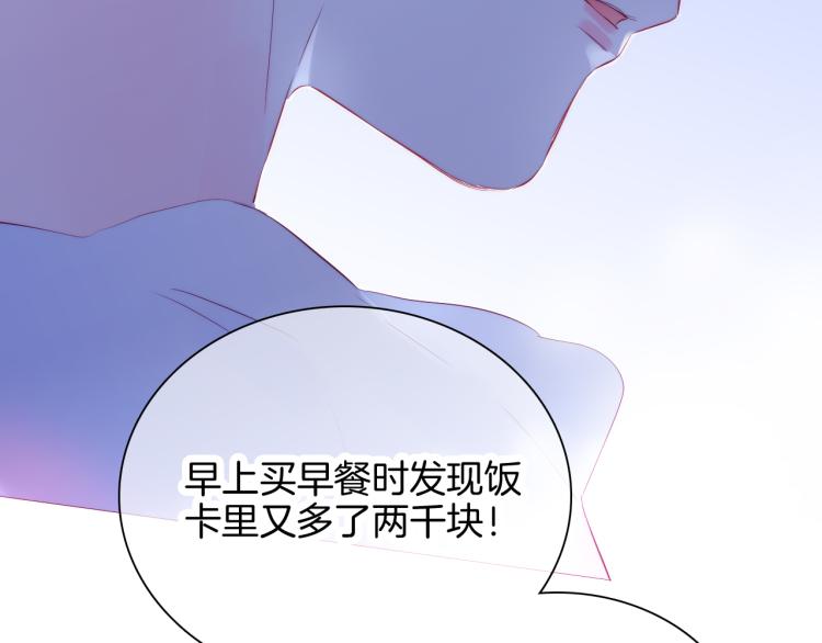 第28话 背背上坦白了55