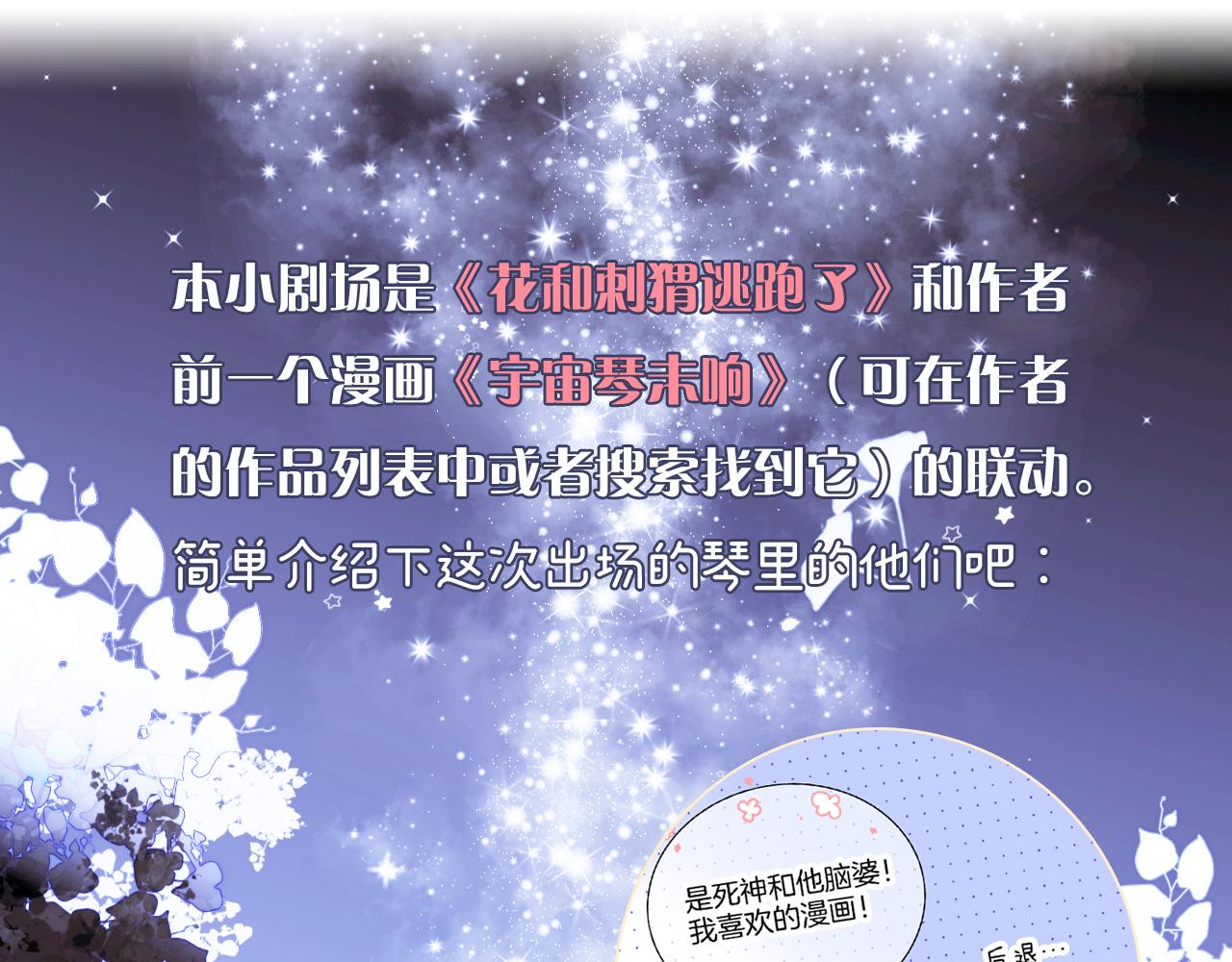 小剧场 花与琴的世界混乱了.下2