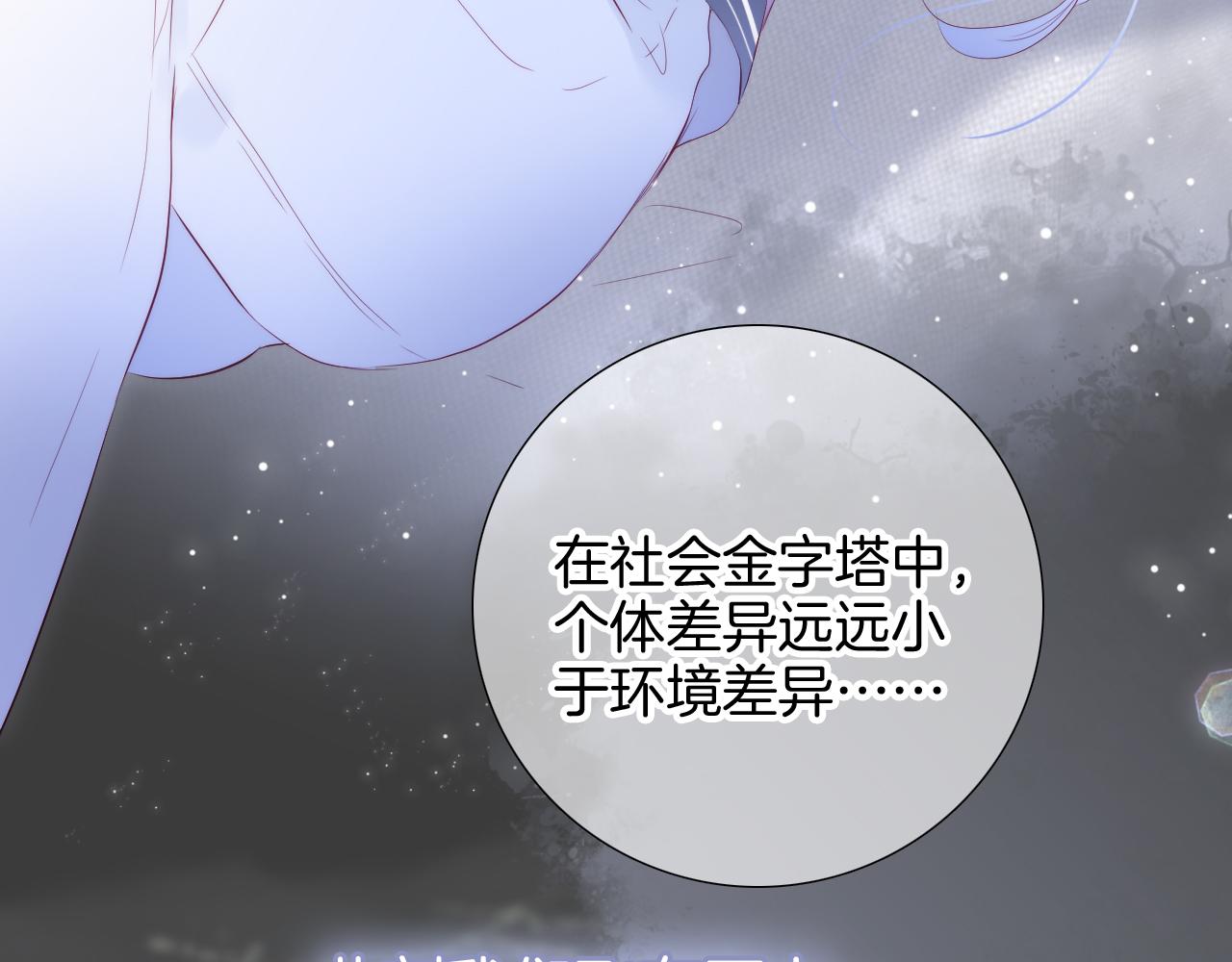 第85话 准备好了吗72