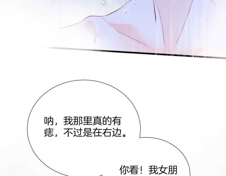 第2话 怎么就躲不开你147