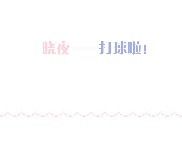 第30话 教教我99