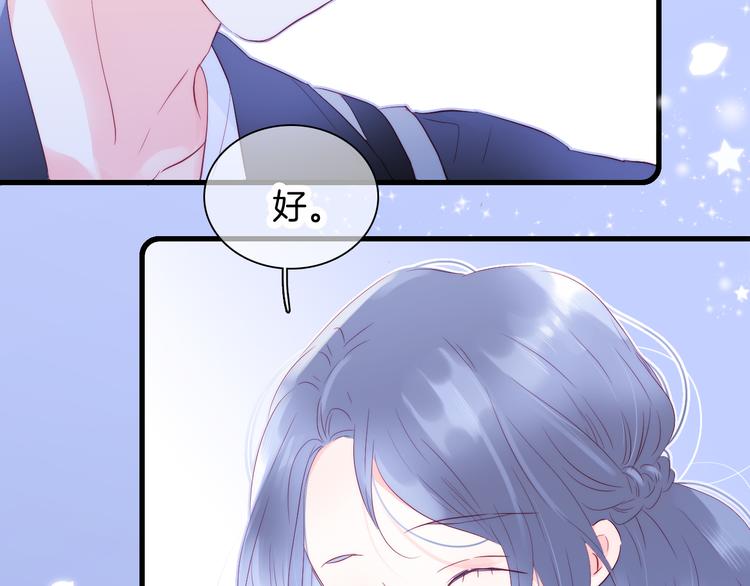 第12话 我的贴身帅美人71