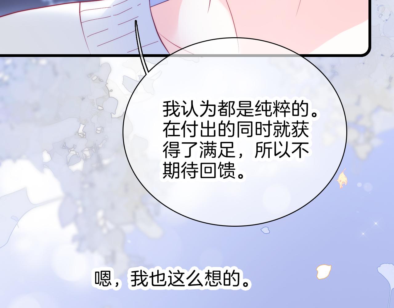 第42话 这个给你89