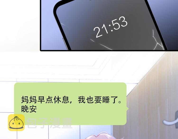 第6话 喝酒不开车54
