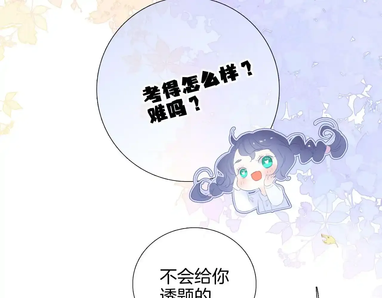 第76话 是，boss59