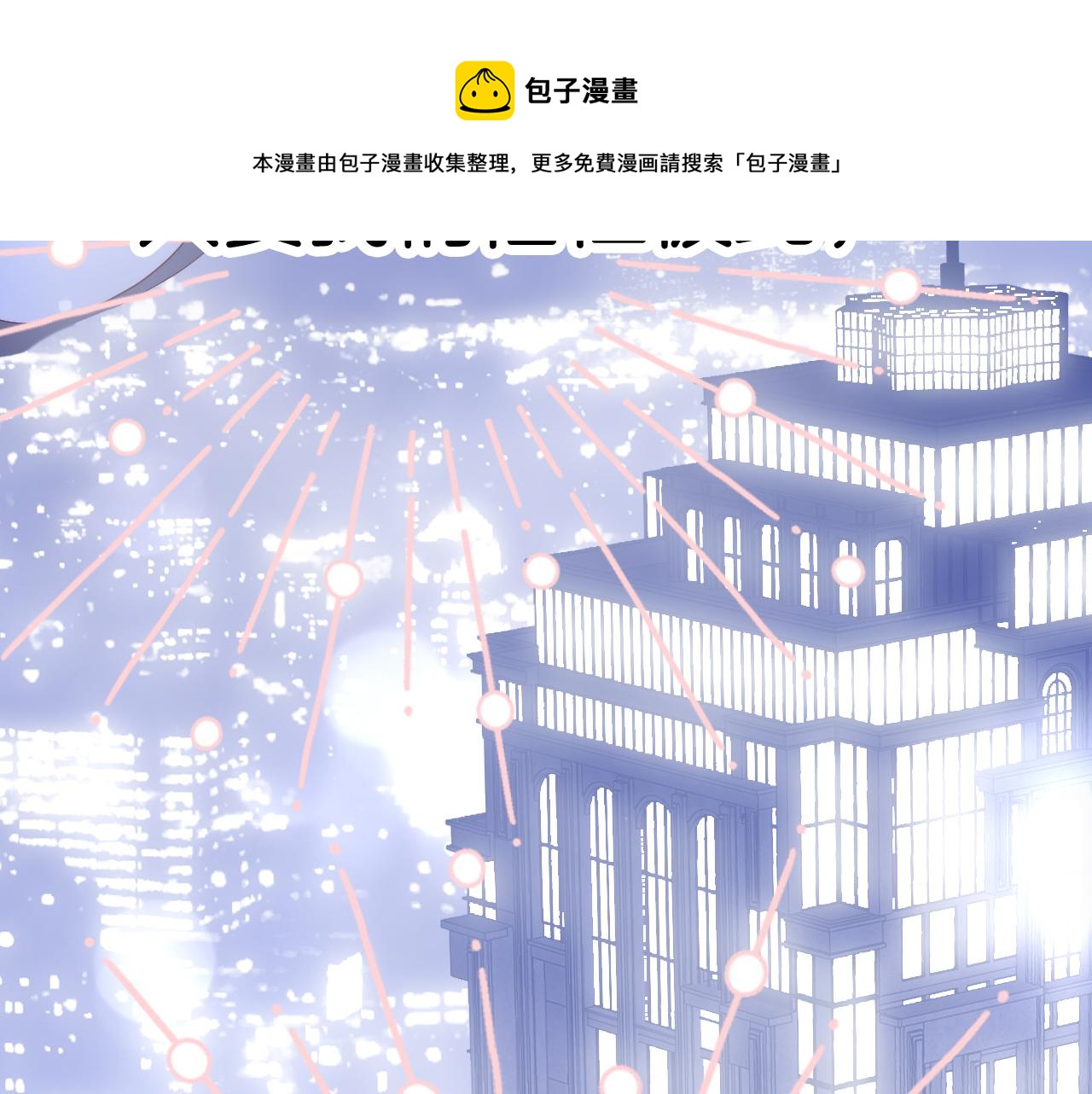 第54话 主动一点点128