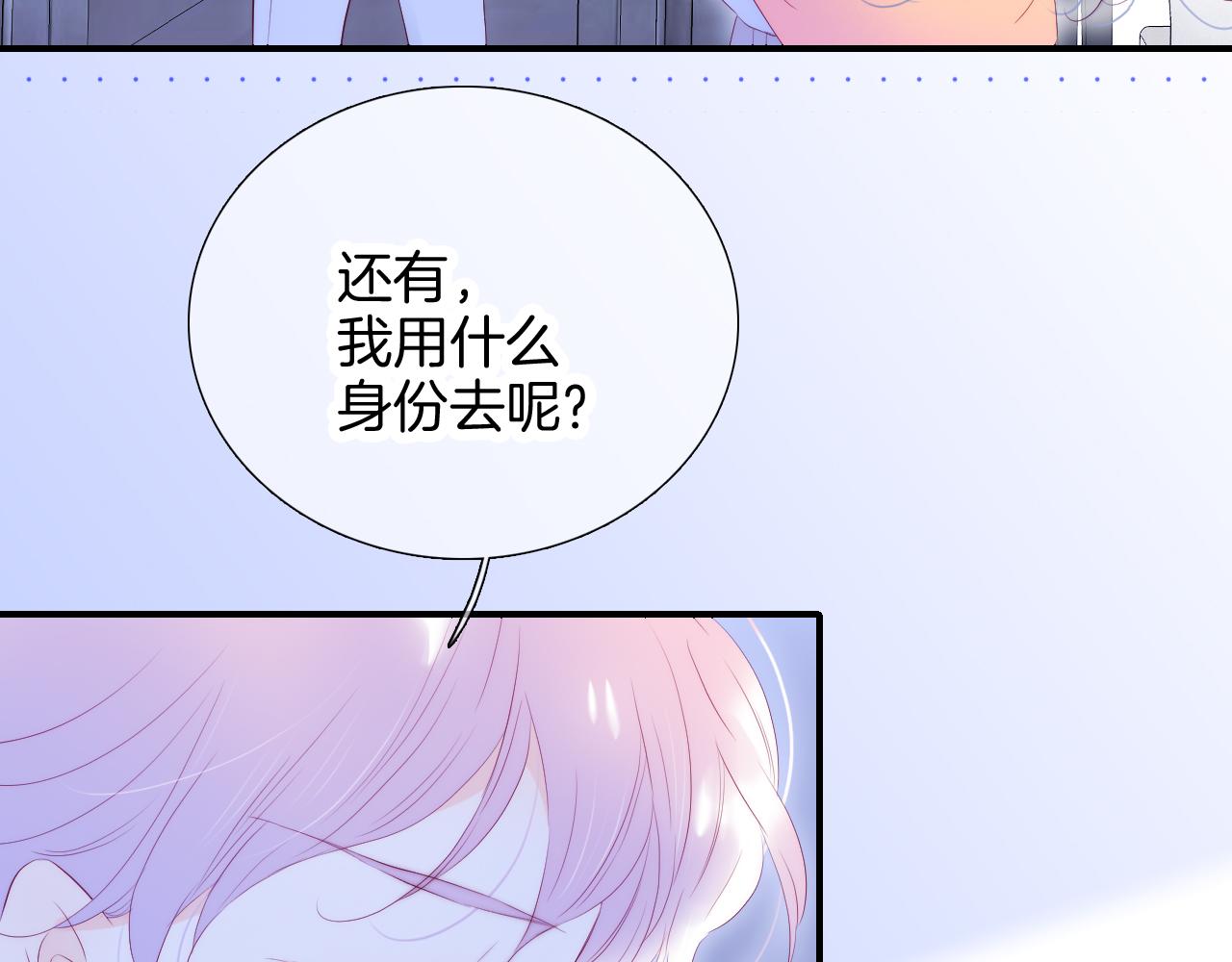 第71话 不理解79