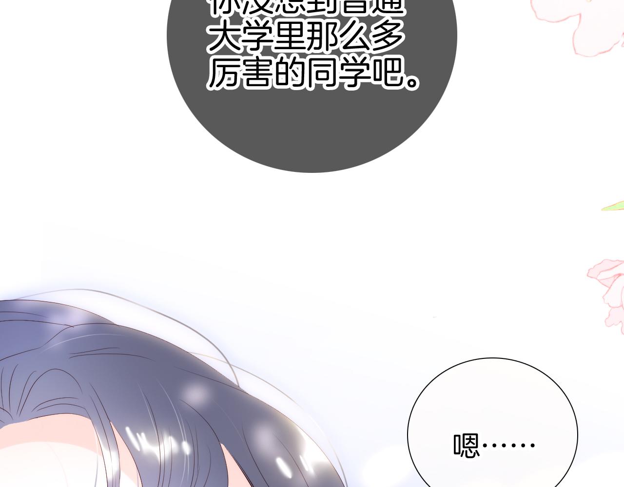 第84话 未来75