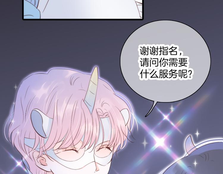 第5话 别碰他46