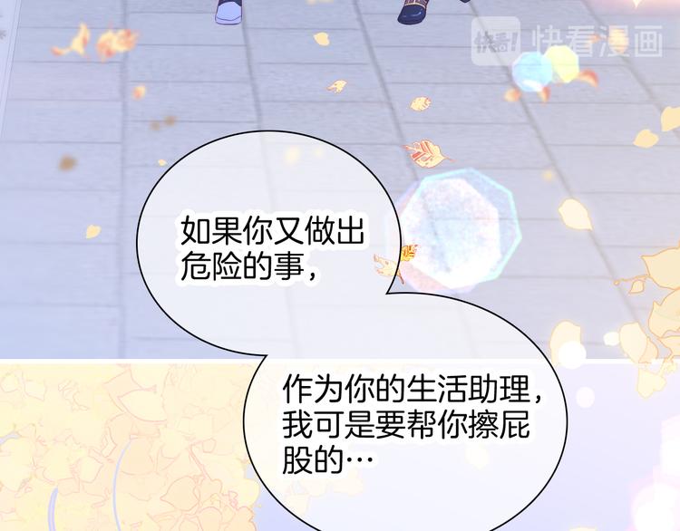 第18话 你喜欢她？16