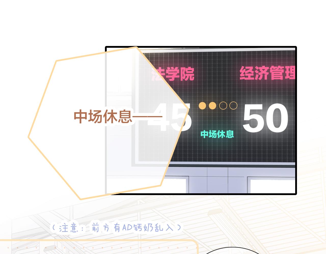 第64话 幸运满满38