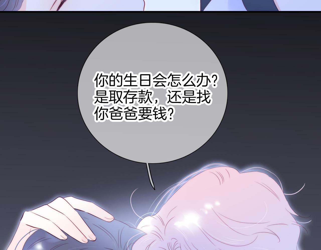 第98话 魔法初体验90