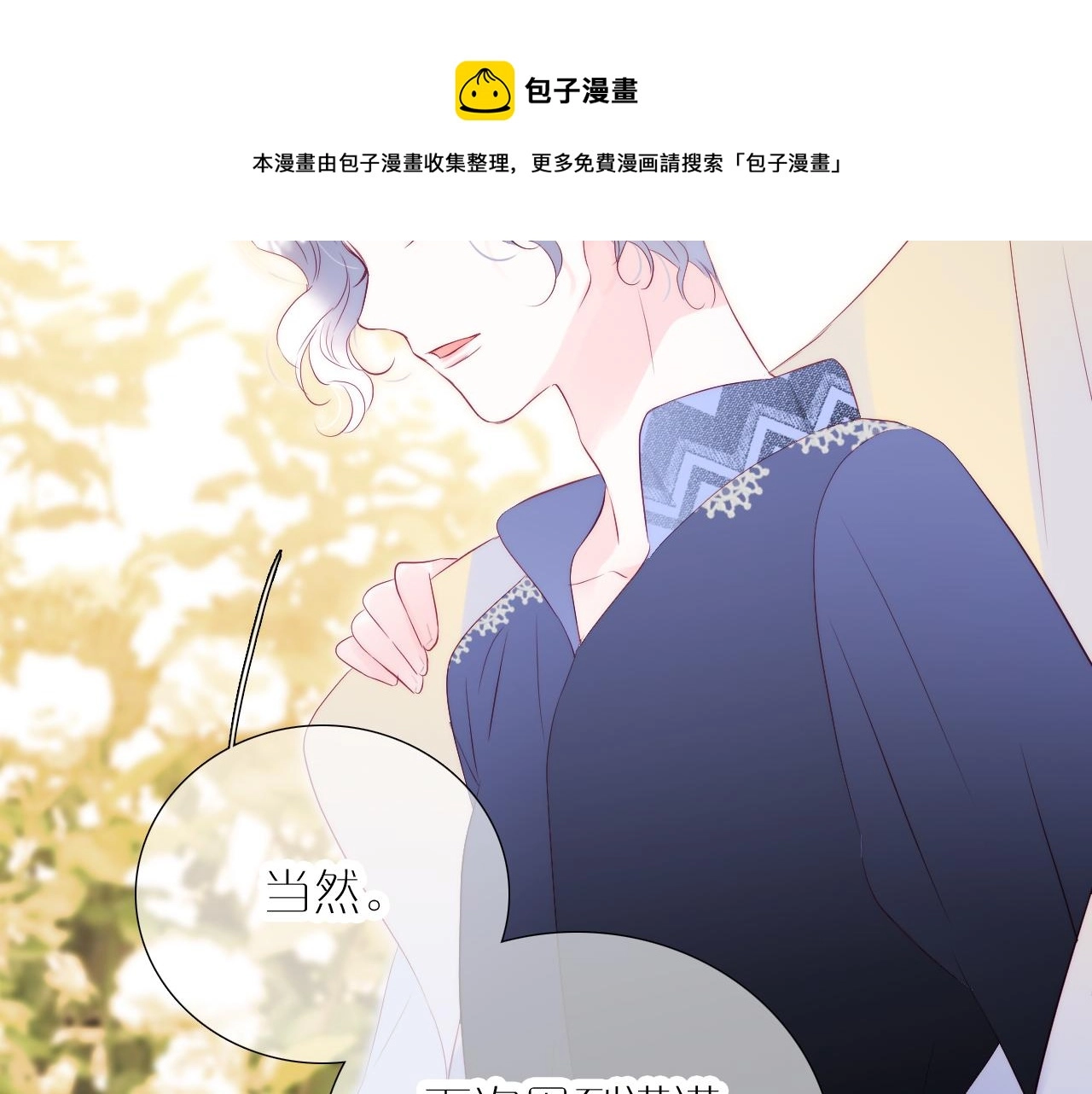 第55话 公然恋爱72