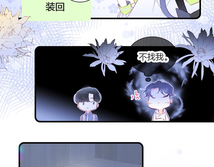 第25话 等你来40